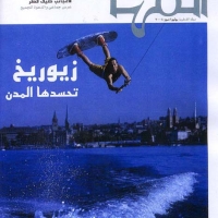 luoll-2004-(arabo)copertina