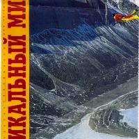 Beptnka-2002-copertina