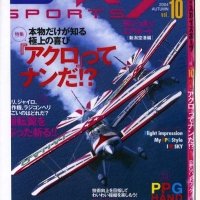 sky-sports-japan-vol-10-2004-copertina