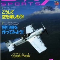 sky-sports-japan-vol-7-2004-copertina